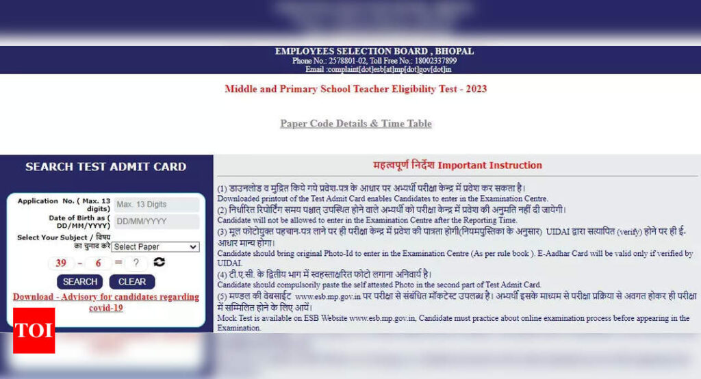 MP TET Admit Card 2023: MP TET Admit Card 2023 released on esb.mp.gov.in, direct link to download