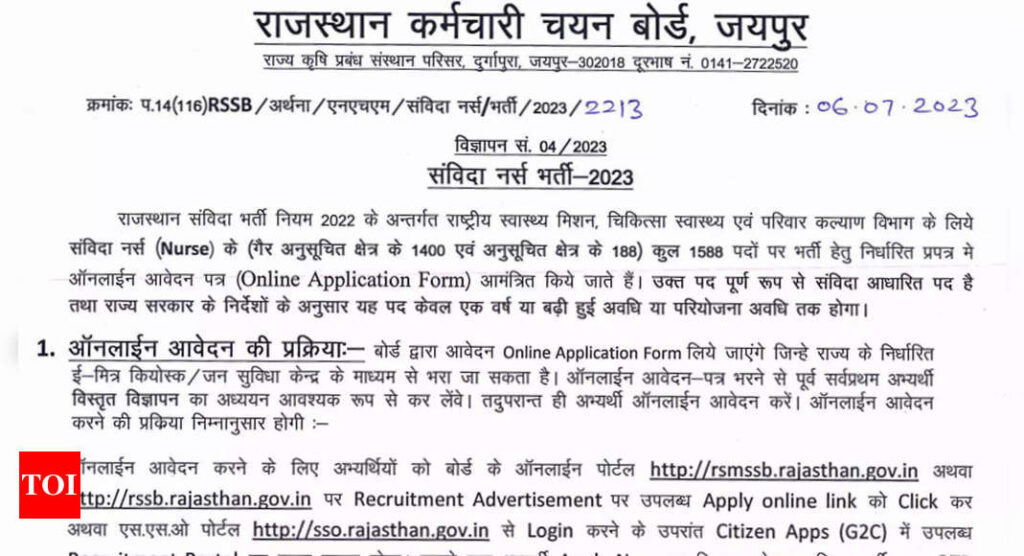 Rajasthan ANM and GNM Recruitment 2023: Application for RSMSSB Staff Nurse Posts from July 10